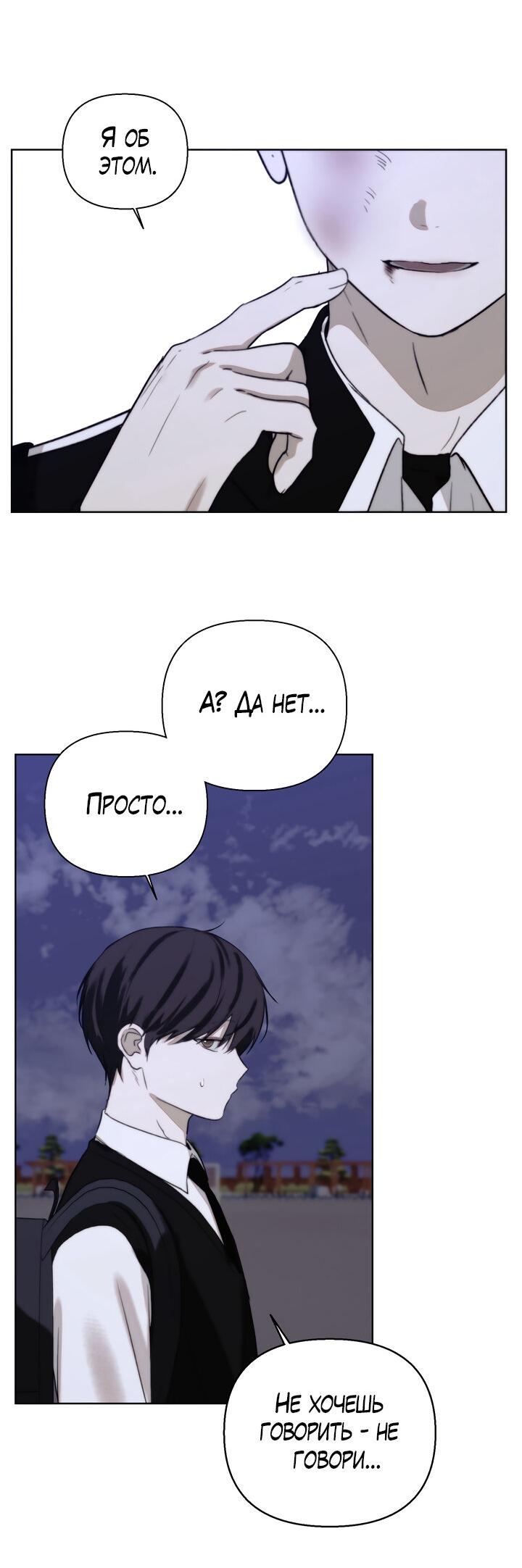 Манга Плохой друг - Глава 7 Страница 13