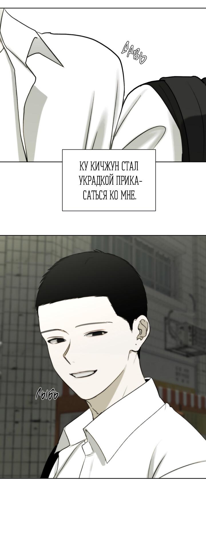 Манга Плохой друг - Глава 7 Страница 30