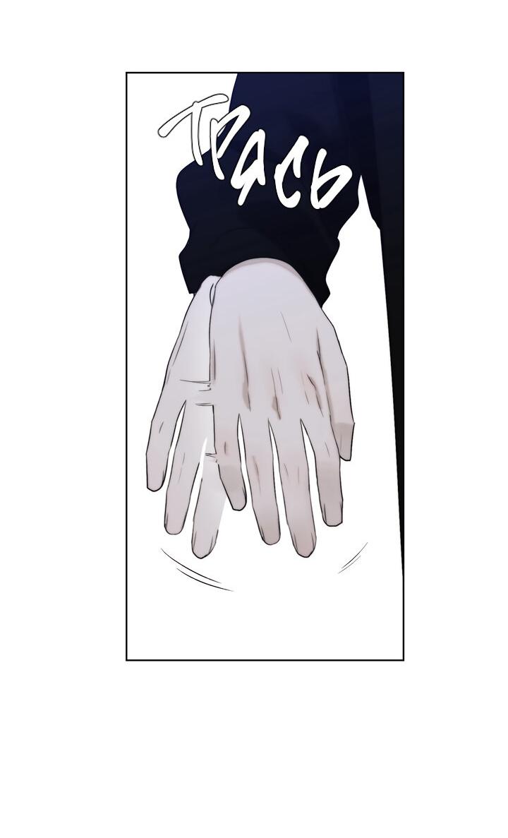 Манга Плохой друг - Глава 7 Страница 8