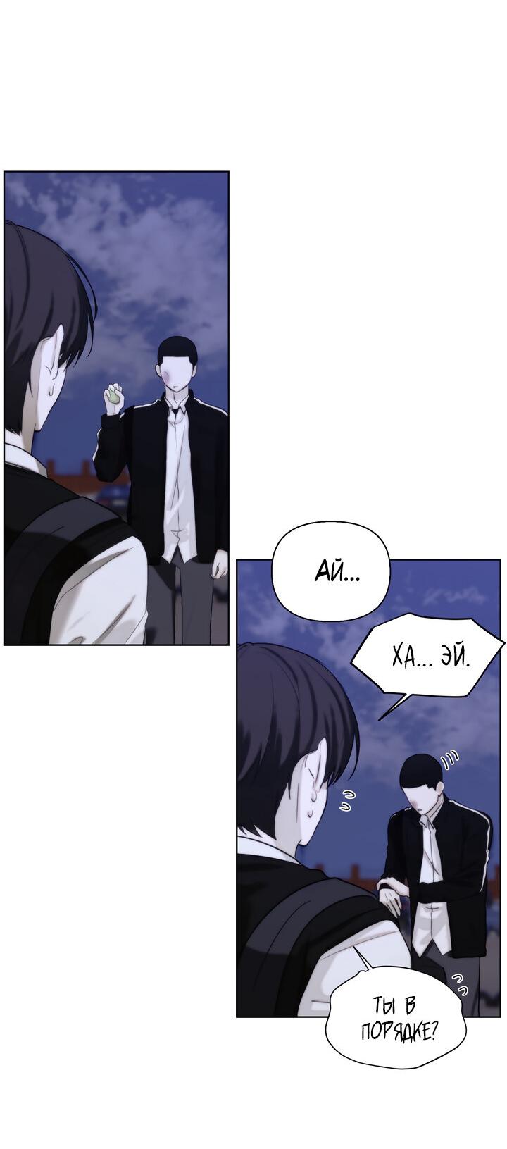 Манга Плохой друг - Глава 7 Страница 6