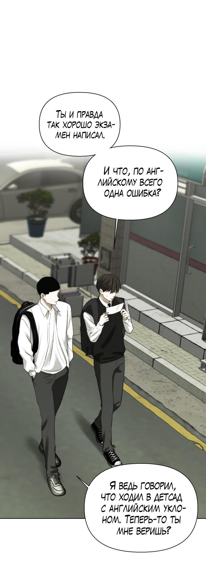 Манга Плохой друг - Глава 7 Страница 25