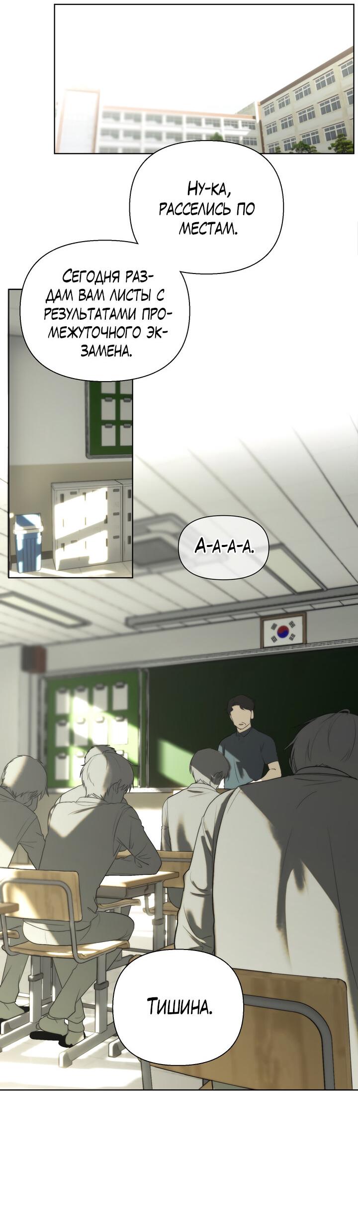 Манга Плохой друг - Глава 7 Страница 21