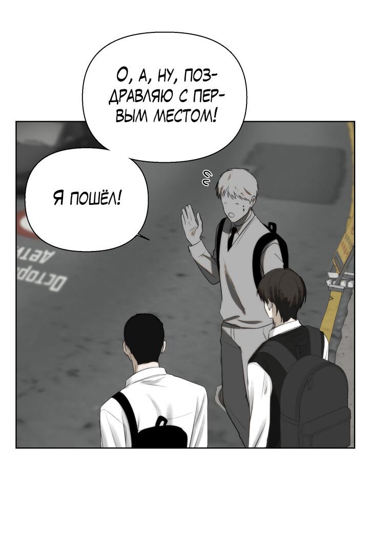 Манга Плохой друг - Глава 7 Страница 41