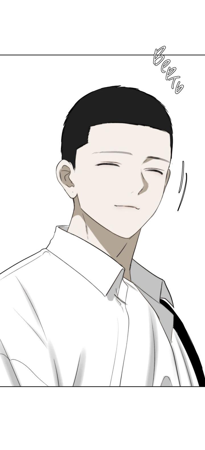 Манга Плохой друг - Глава 7 Страница 44