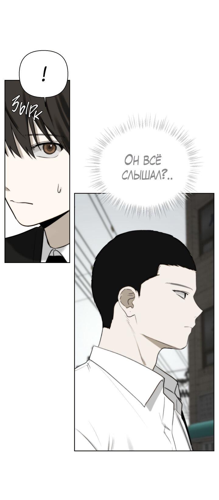 Манга Плохой друг - Глава 7 Страница 43