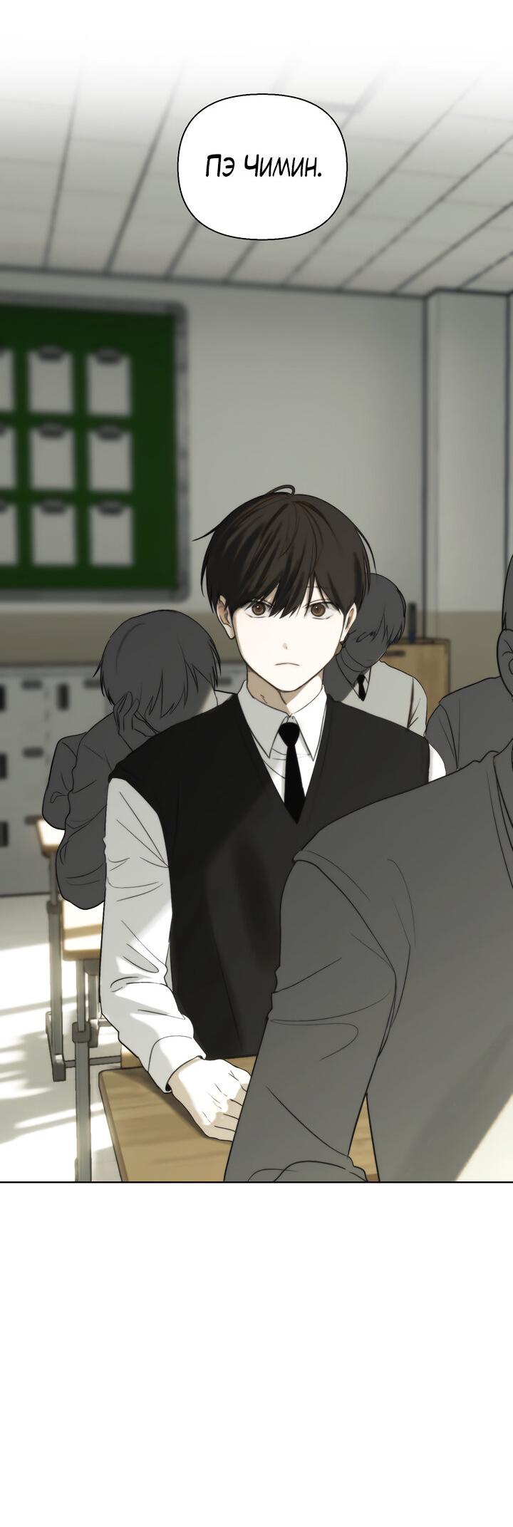 Манга Плохой друг - Глава 7 Страница 23