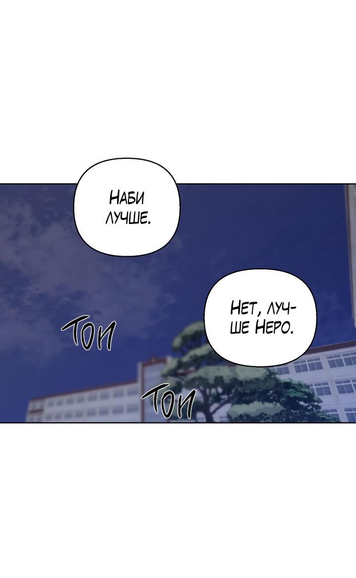 Манга Плохой друг - Глава 6 Страница 30