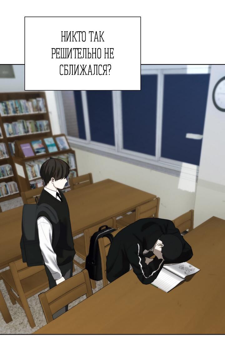 Манга Плохой друг - Глава 6 Страница 6