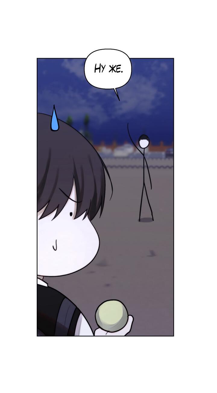 Манга Плохой друг - Глава 6 Страница 37