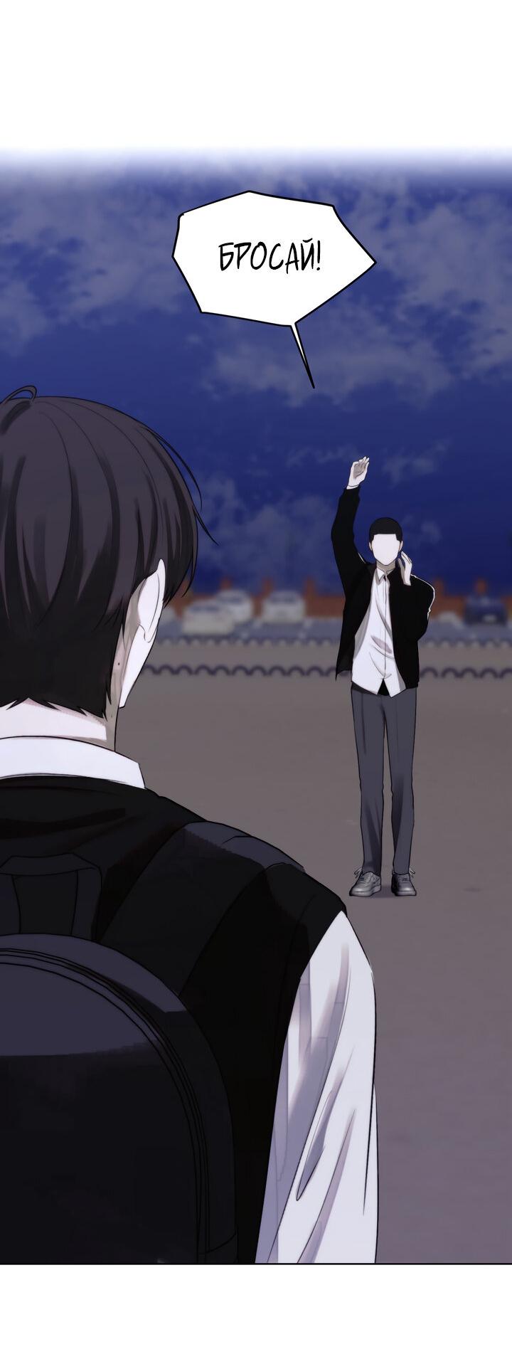 Манга Плохой друг - Глава 6 Страница 35