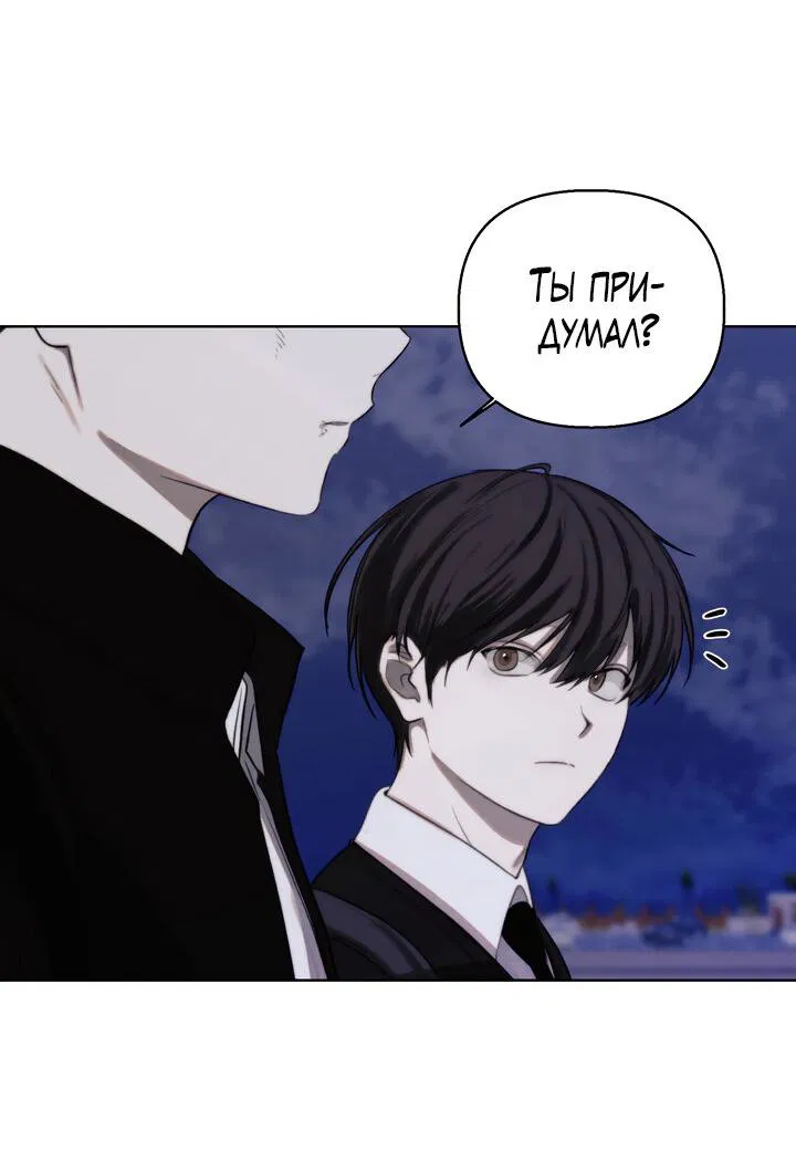 Манга Плохой друг - Глава 6 Страница 24