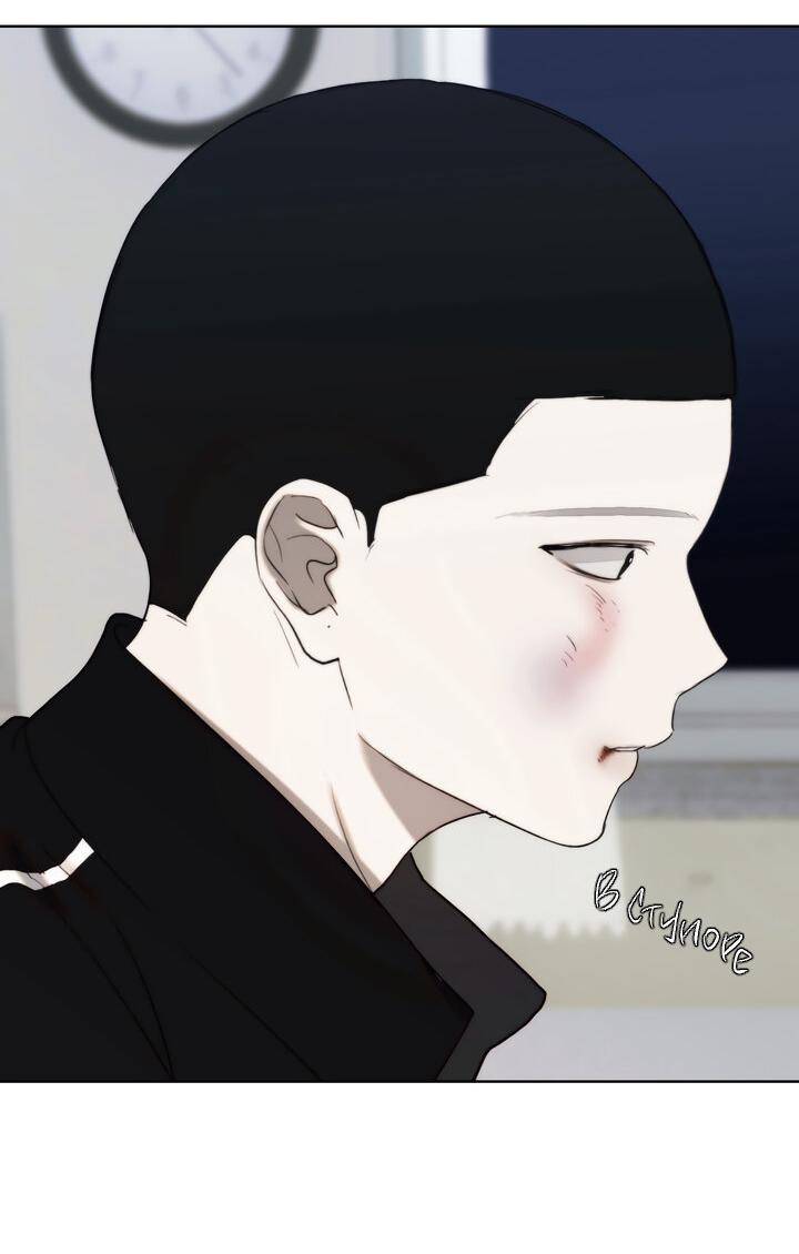 Манга Плохой друг - Глава 6 Страница 13