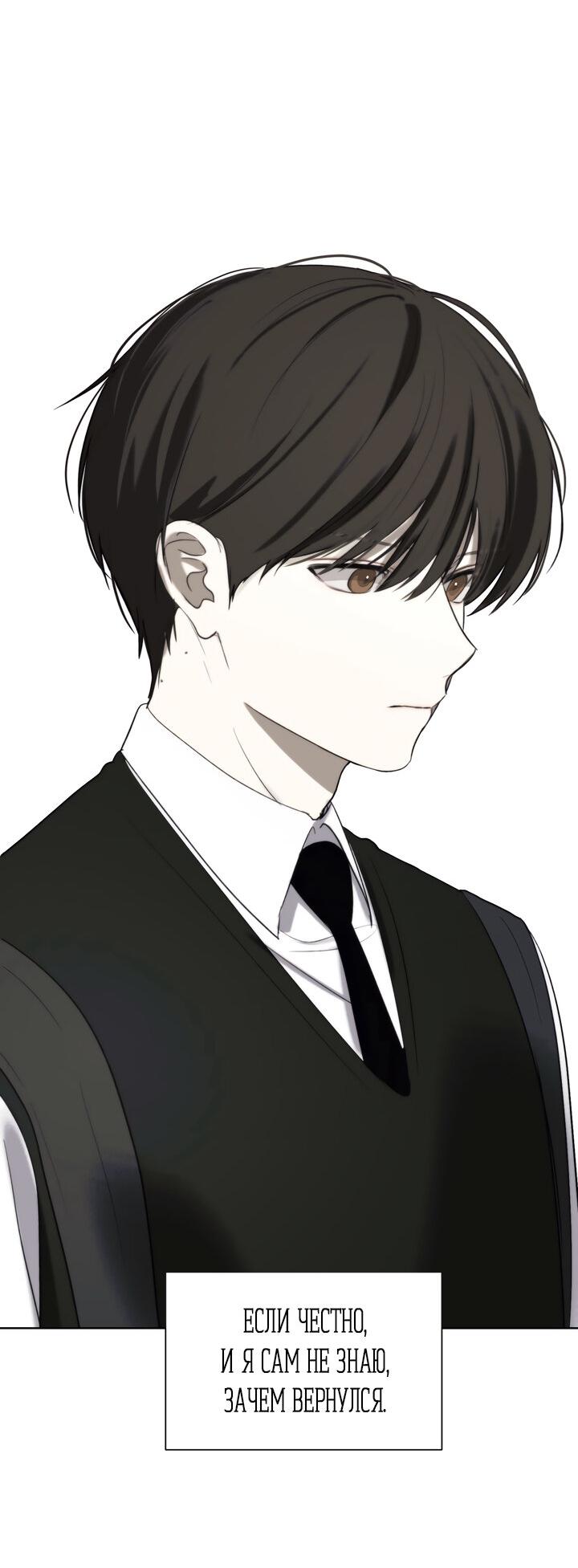 Манга Плохой друг - Глава 6 Страница 4