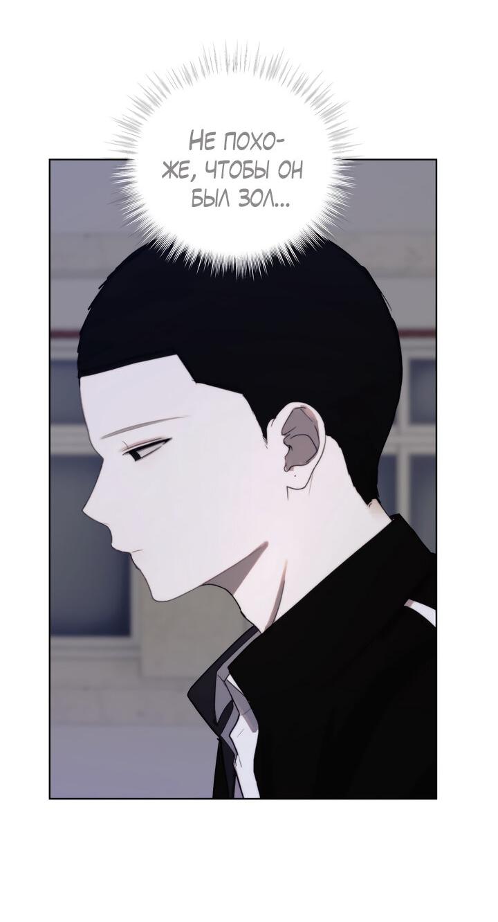 Манга Плохой друг - Глава 6 Страница 23