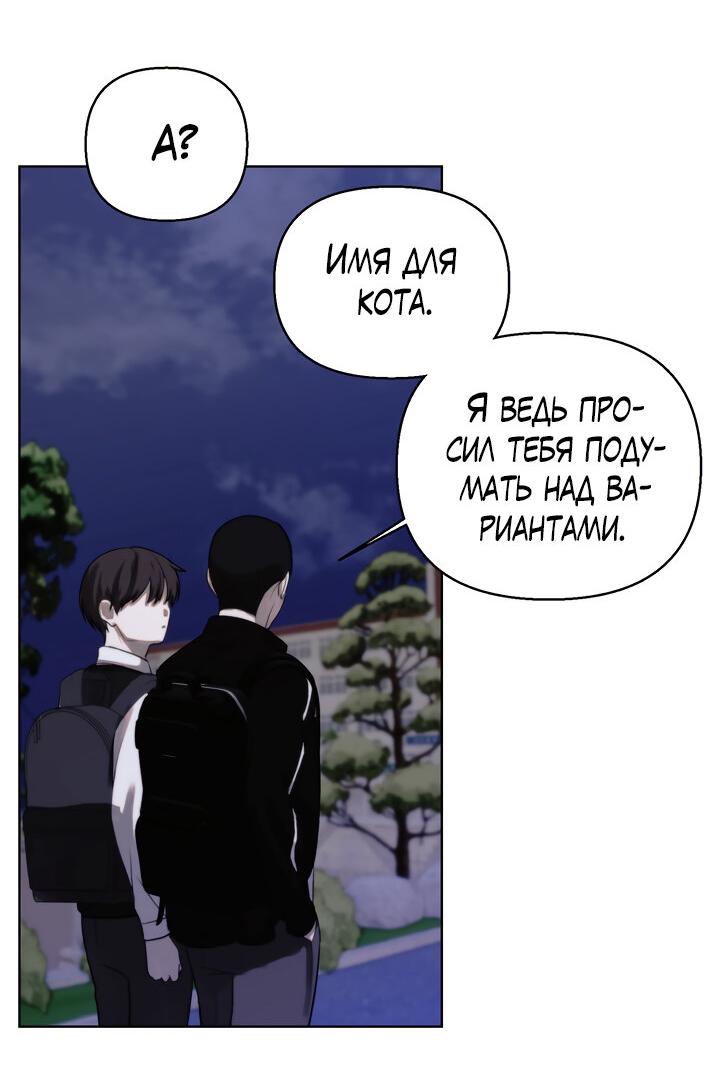Манга Плохой друг - Глава 6 Страница 25