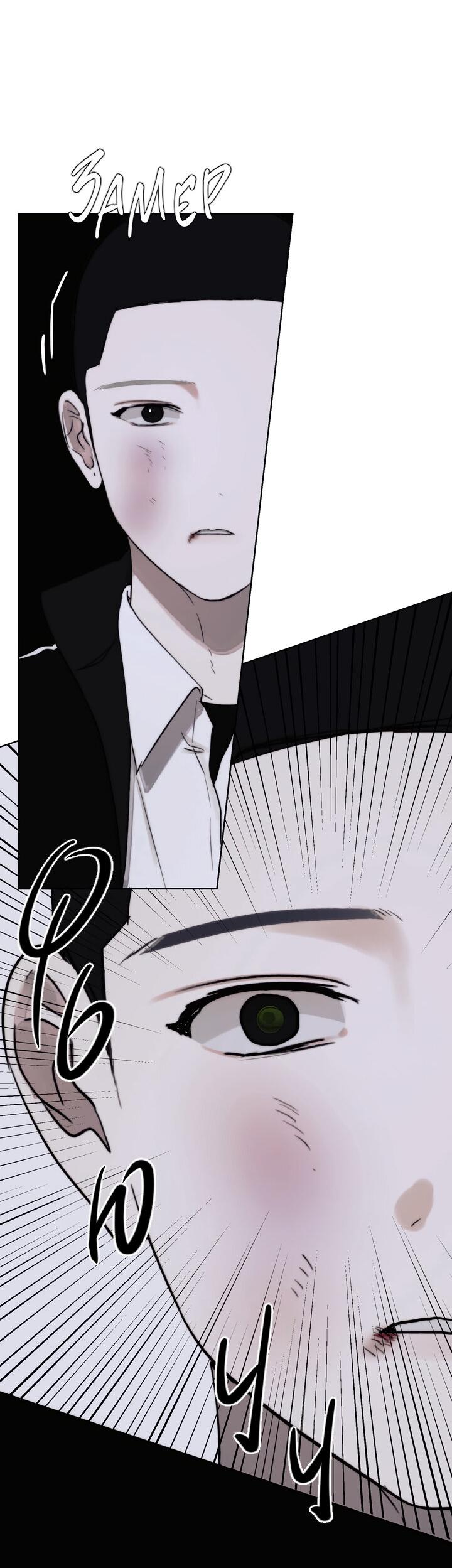 Манга Плохой друг - Глава 6 Страница 51