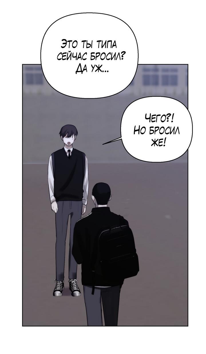 Манга Плохой друг - Глава 6 Страница 41