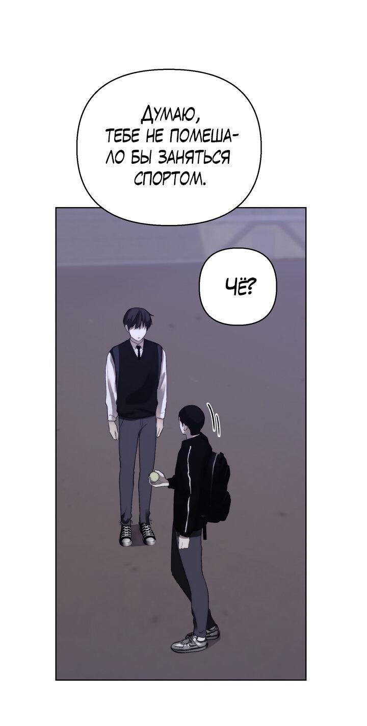 Манга Плохой друг - Глава 6 Страница 32