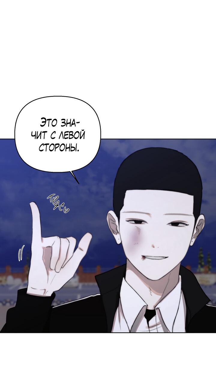 Манга Плохой друг - Глава 6 Страница 45