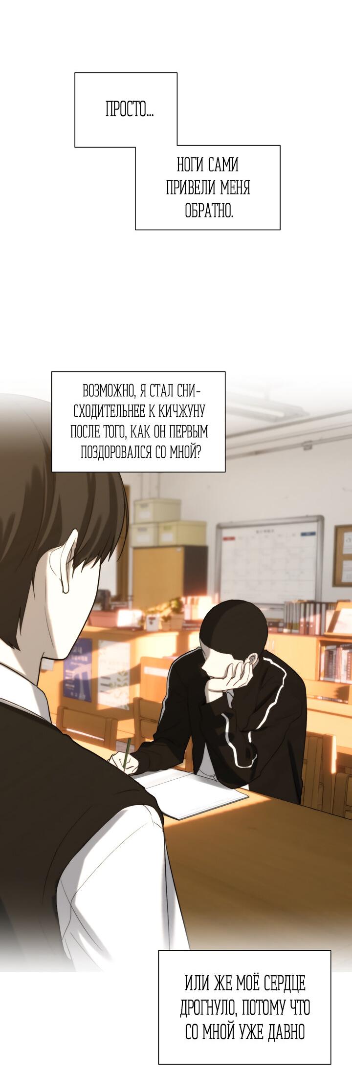 Манга Плохой друг - Глава 6 Страница 5