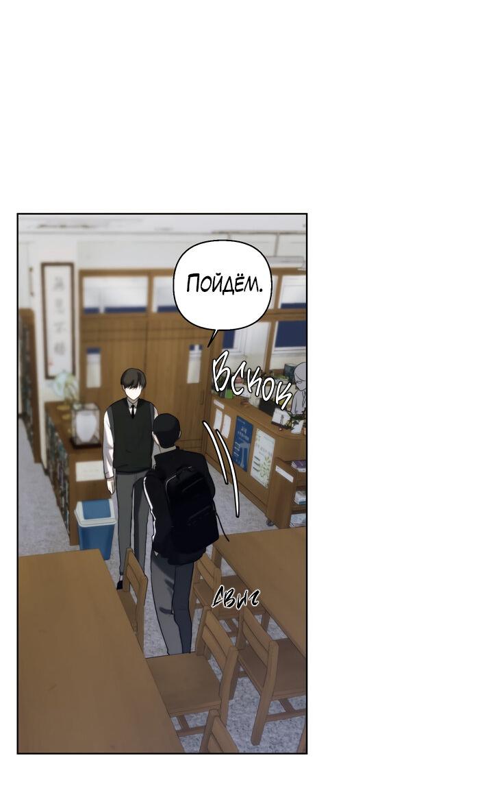 Манга Плохой друг - Глава 6 Страница 17