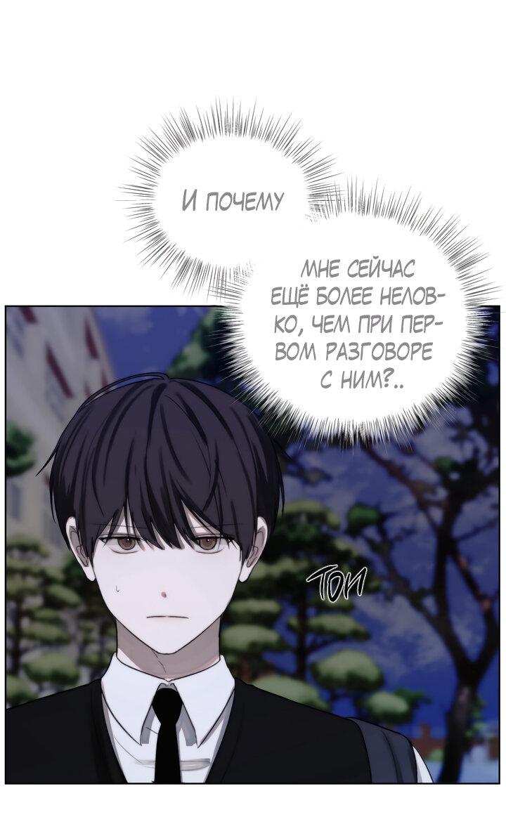 Манга Плохой друг - Глава 6 Страница 22