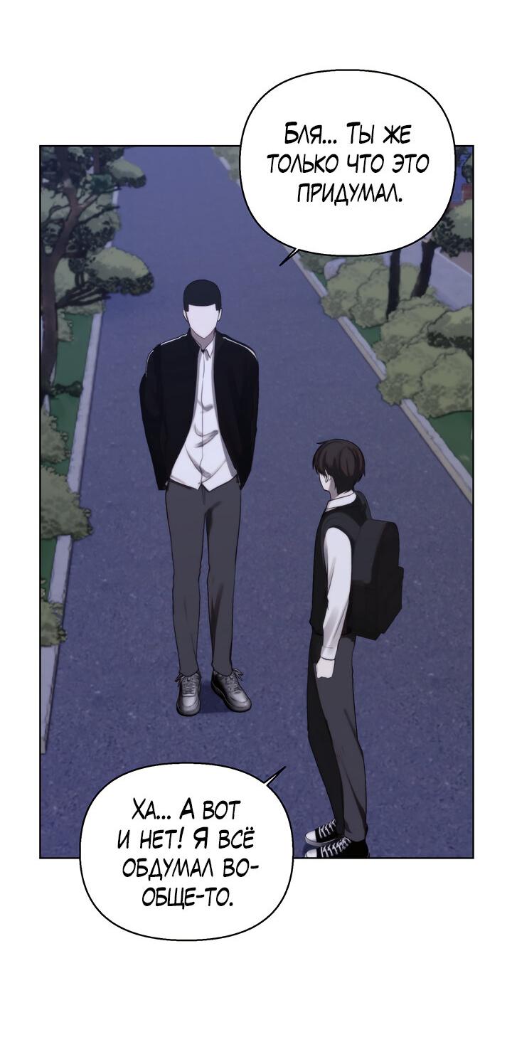 Манга Плохой друг - Глава 6 Страница 27