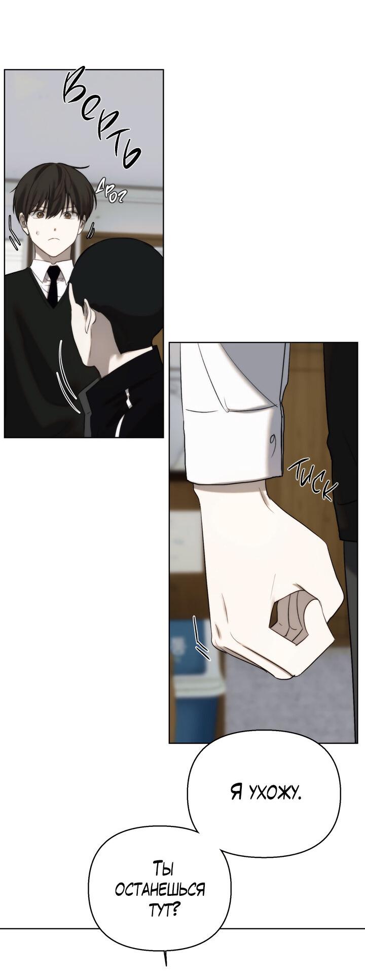 Манга Плохой друг - Глава 6 Страница 14