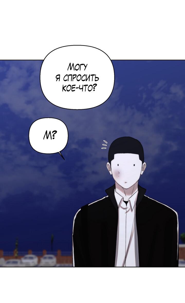 Манга Плохой друг - Глава 6 Страница 48