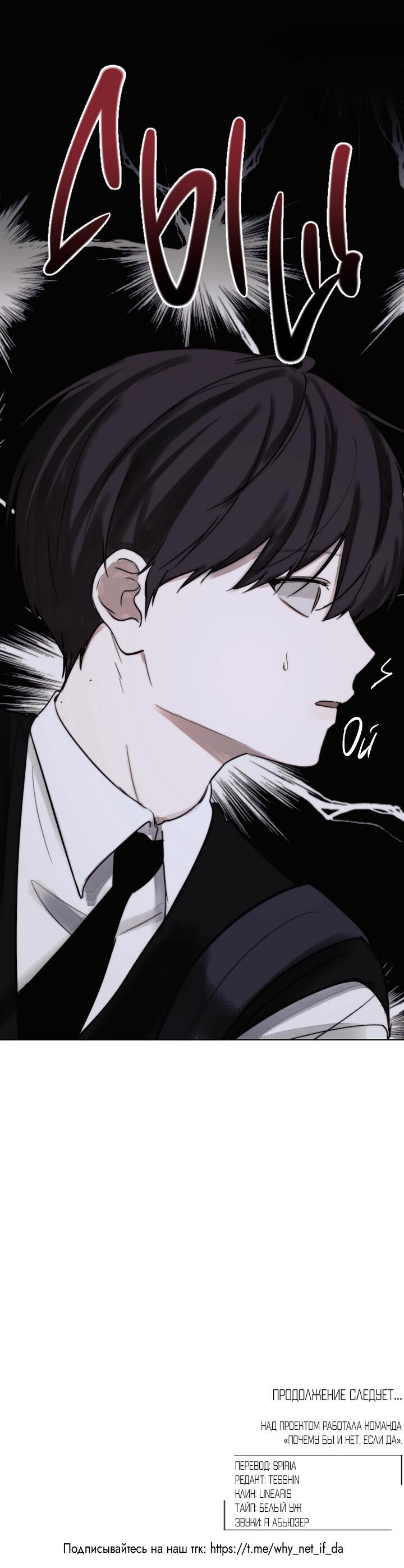 Манга Плохой друг - Глава 6 Страница 52