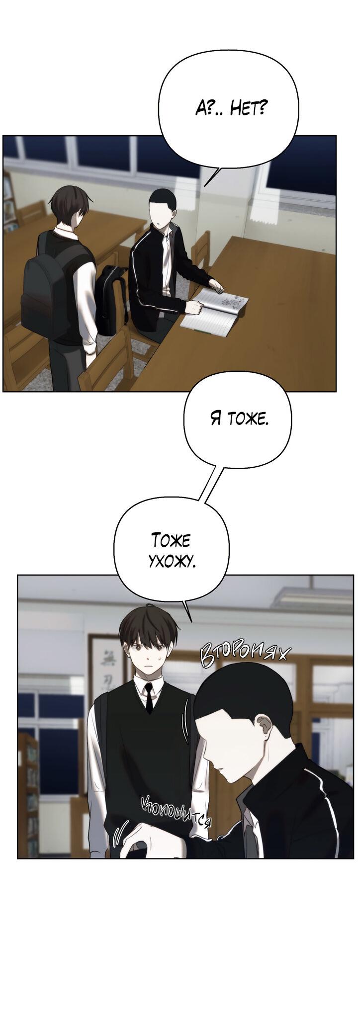 Манга Плохой друг - Глава 6 Страница 16