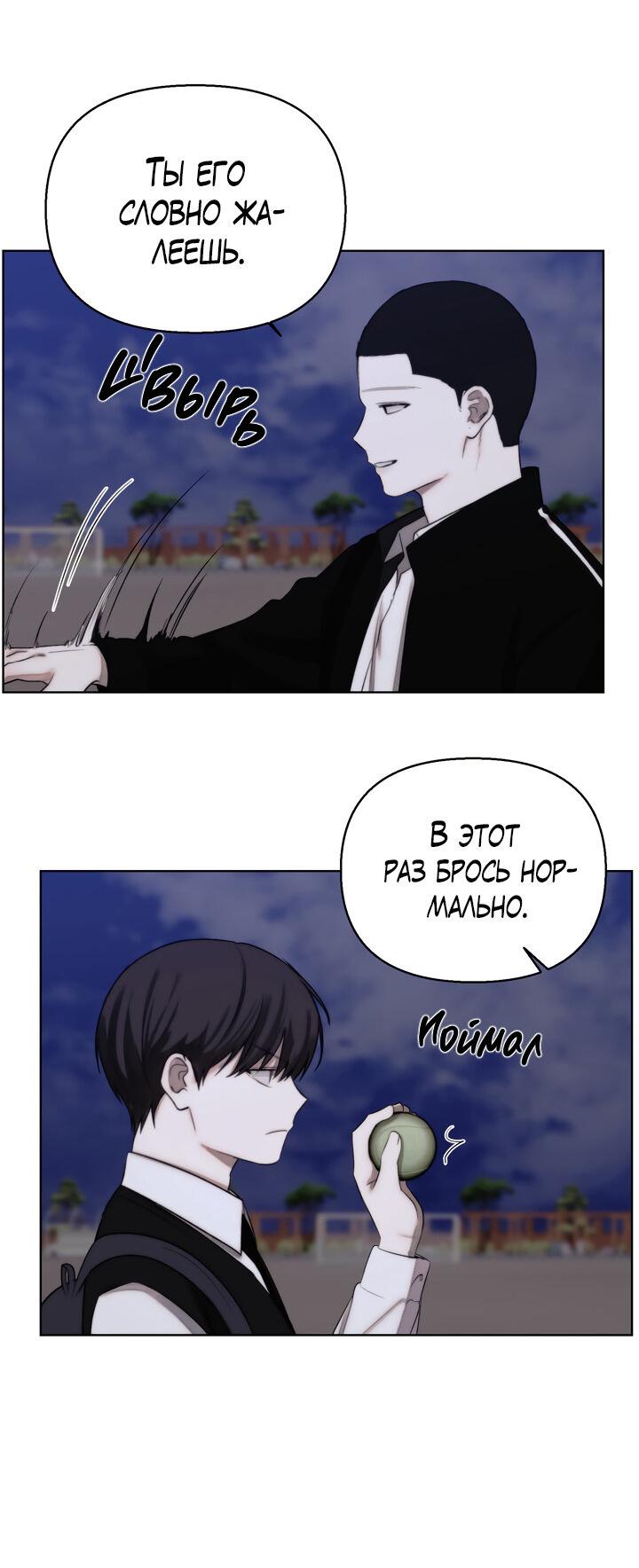 Манга Плохой друг - Глава 6 Страница 42
