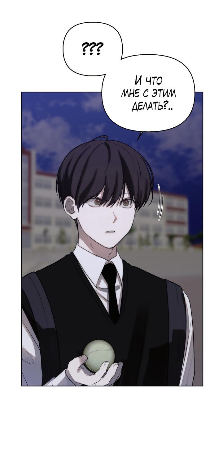Манга Плохой друг - Глава 6 Страница 34