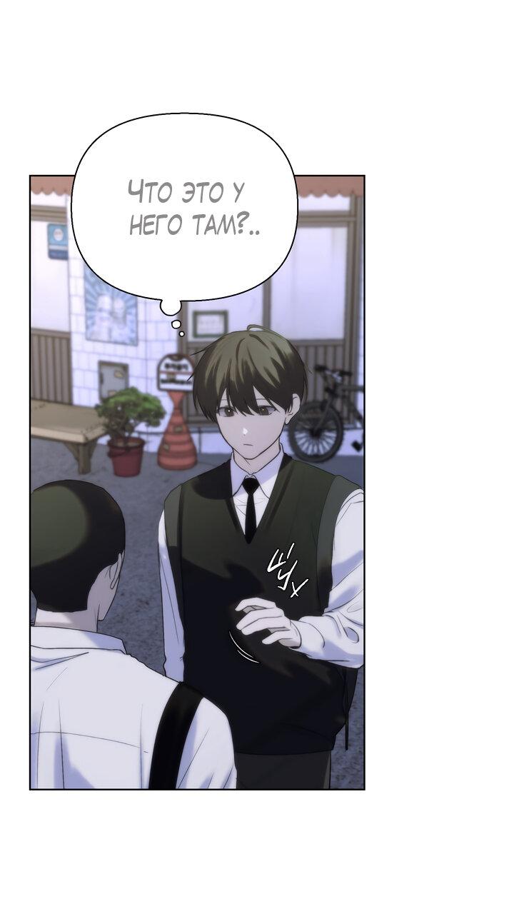 Манга Плохой друг - Глава 5 Страница 6
