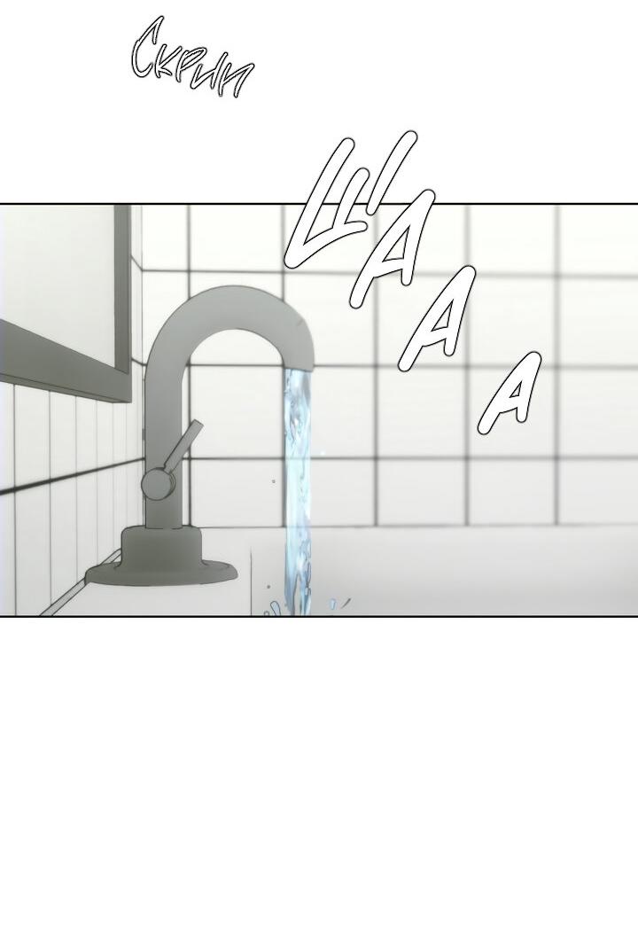 Манга Плохой друг - Глава 5 Страница 17