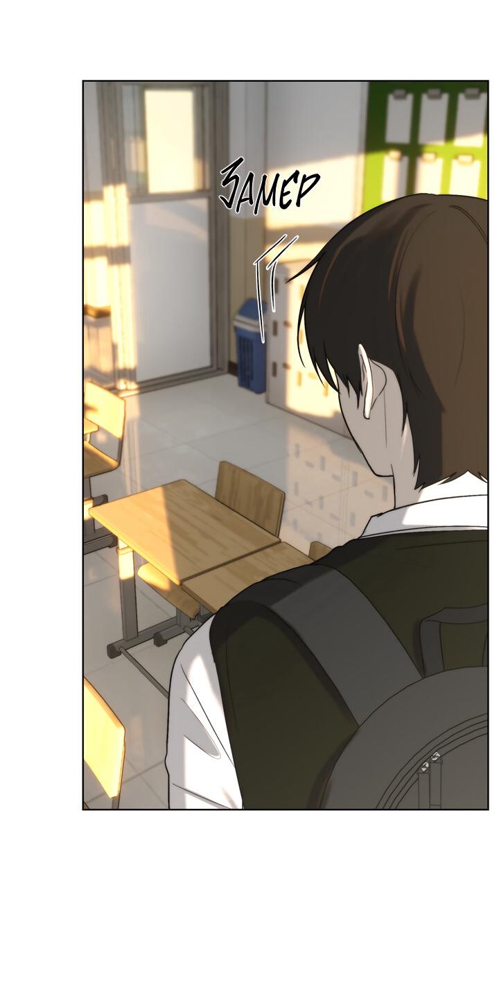 Манга Плохой друг - Глава 5 Страница 31