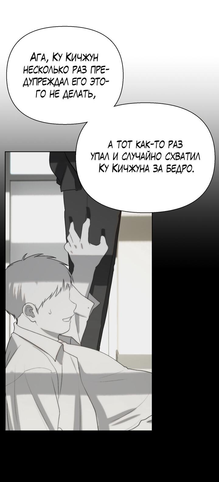 Манга Плохой друг - Глава 5 Страница 24