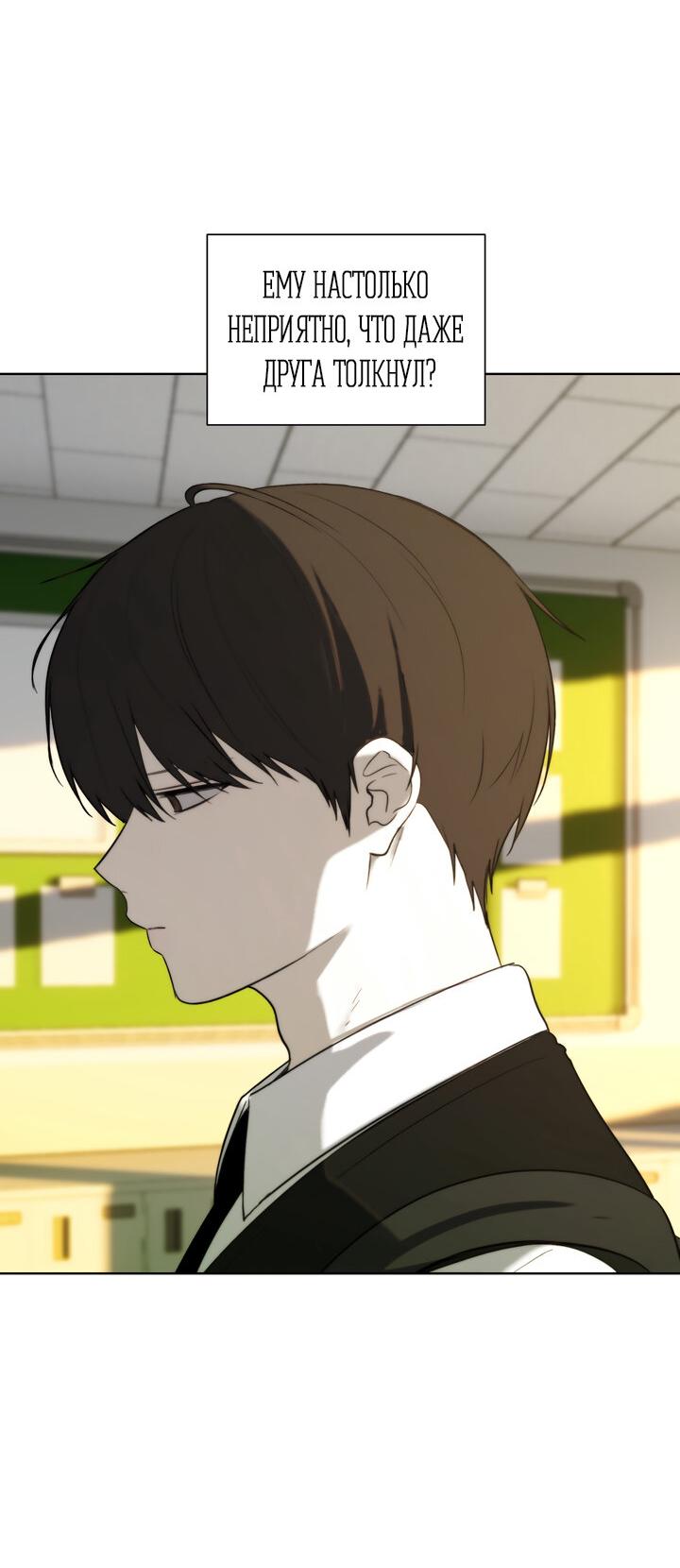 Манга Плохой друг - Глава 5 Страница 32