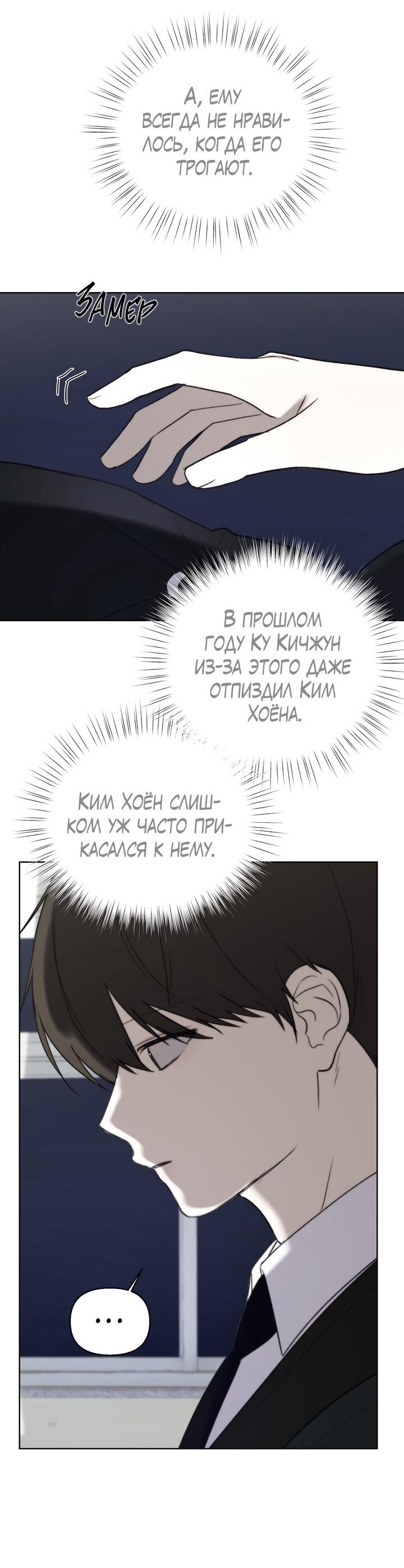 Манга Плохой друг - Глава 5 Страница 52