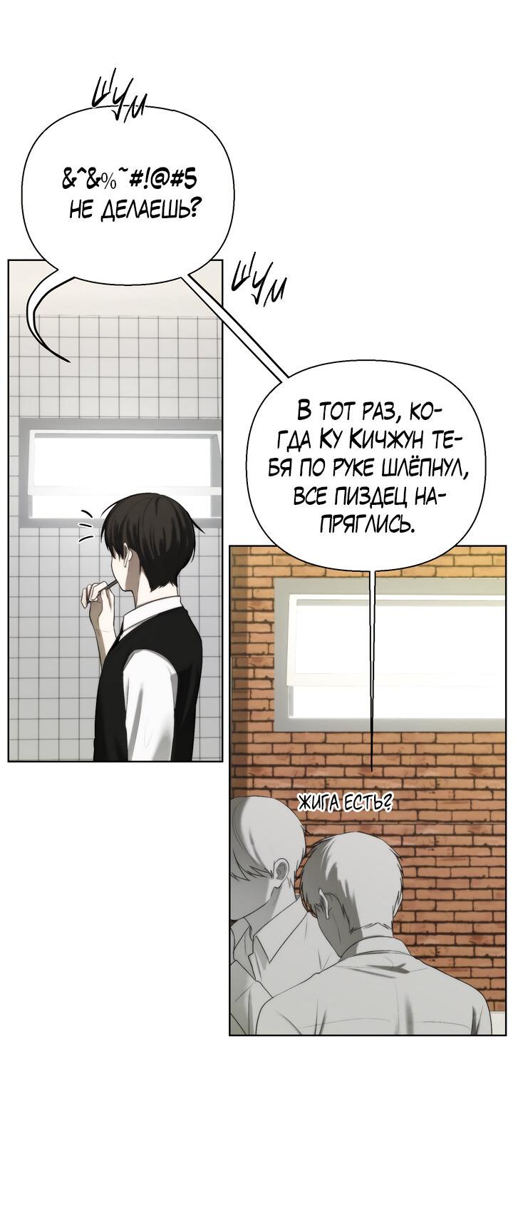 Манга Плохой друг - Глава 5 Страница 21