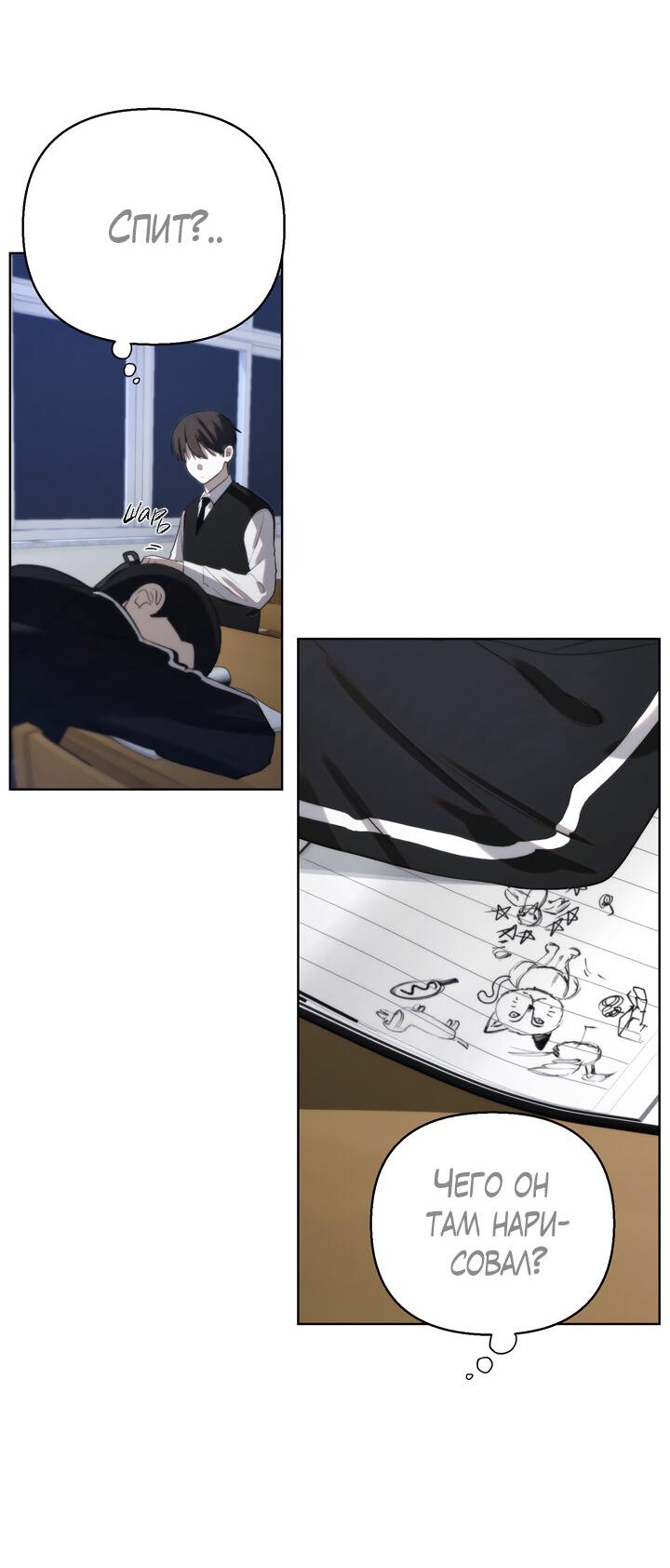 Манга Плохой друг - Глава 5 Страница 46