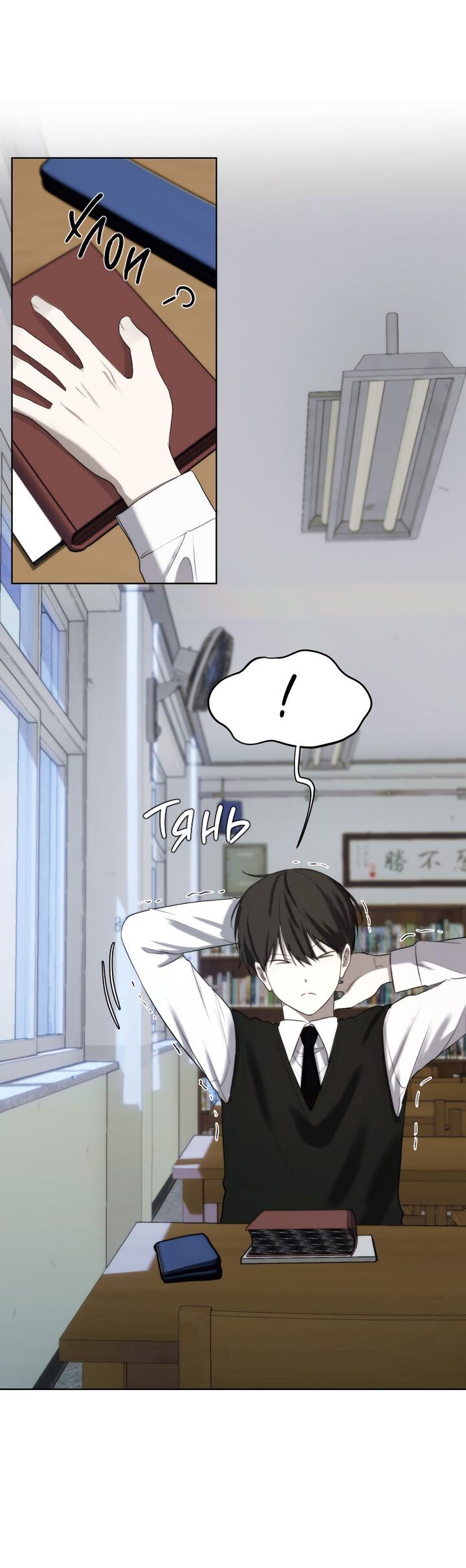 Манга Плохой друг - Глава 5 Страница 43