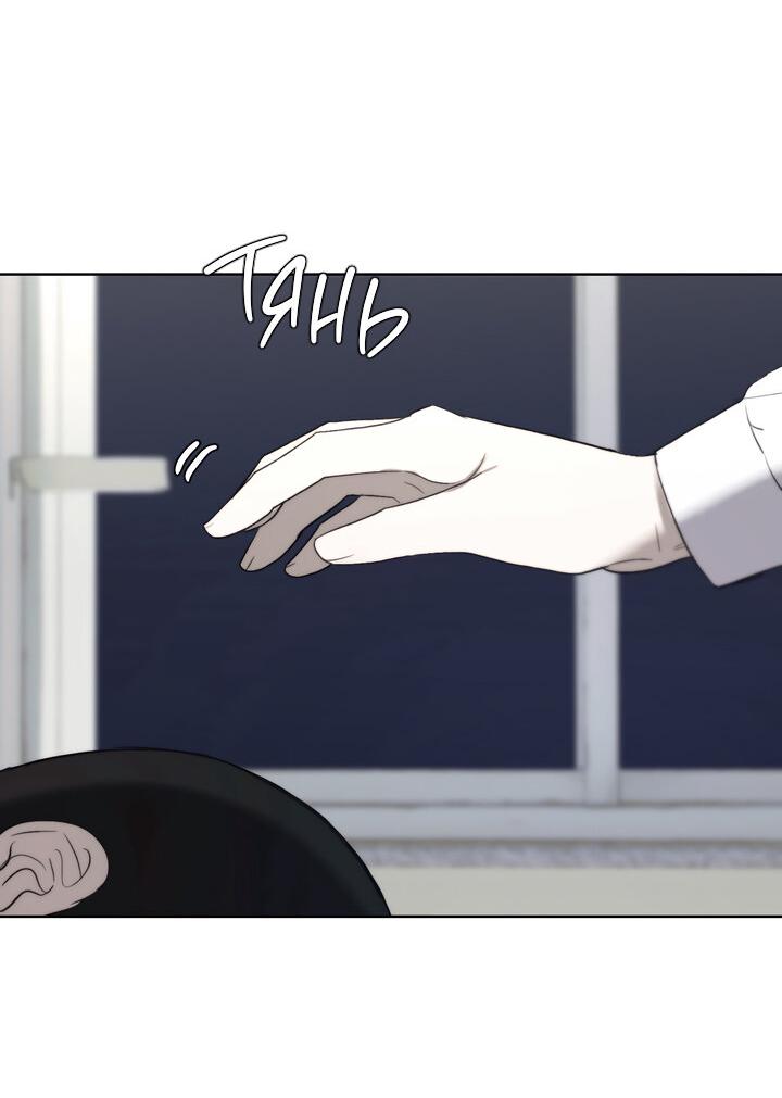 Манга Плохой друг - Глава 5 Страница 51