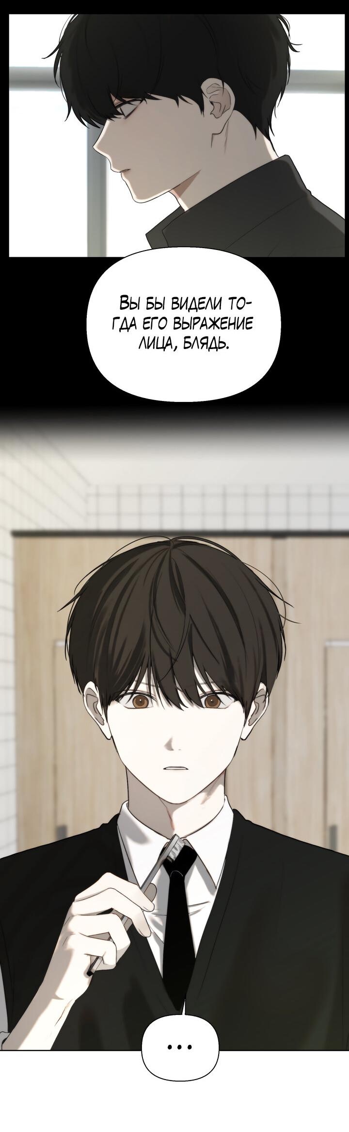 Манга Плохой друг - Глава 5 Страница 28
