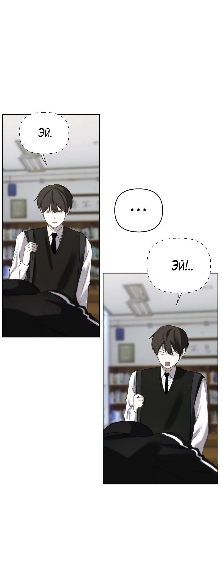 Манга Плохой друг - Глава 5 Страница 48