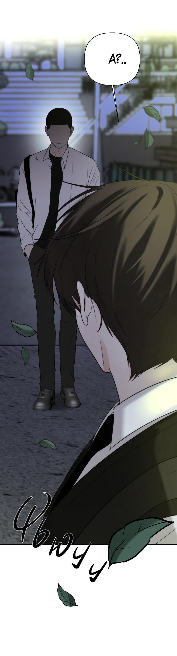 Манга Плохой друг - Глава 5 Страница 3