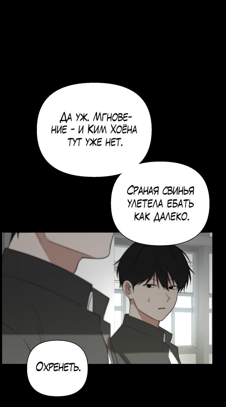 Манга Плохой друг - Глава 5 Страница 27