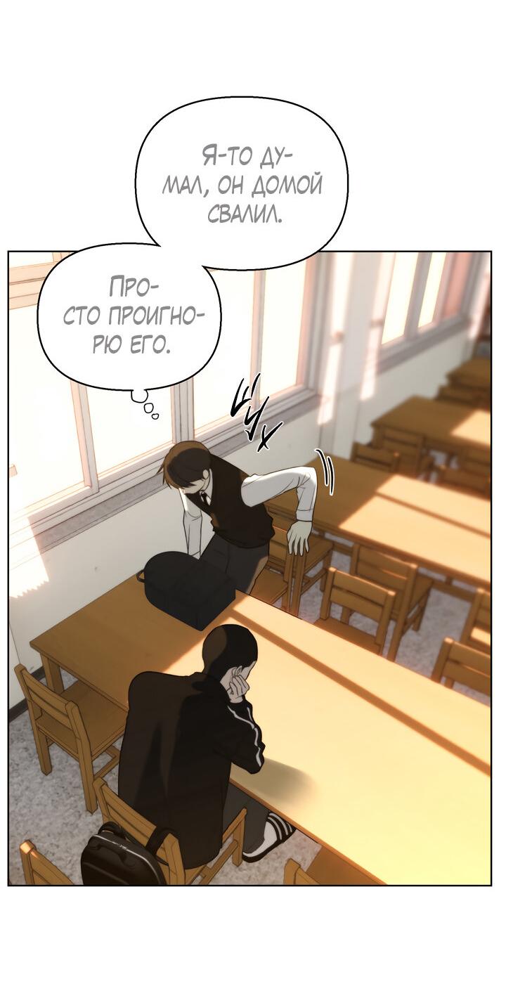 Манга Плохой друг - Глава 5 Страница 36