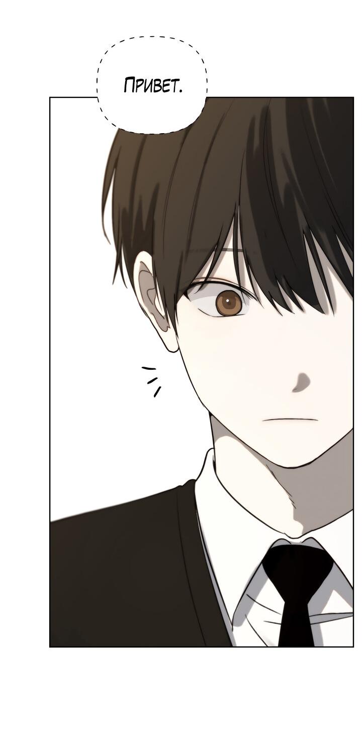 Манга Плохой друг - Глава 5 Страница 38