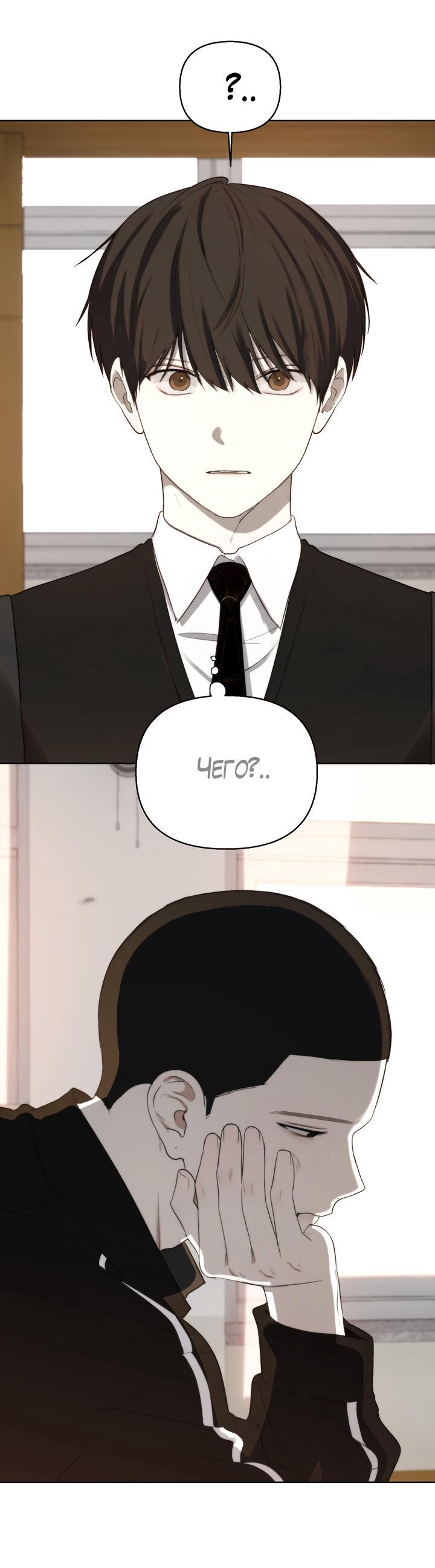 Манга Плохой друг - Глава 5 Страница 35